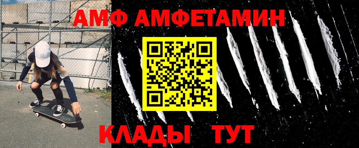АМФ  АМФ Розовый  Вход с VPN  Кудрово 