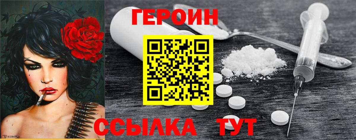 Героин  Вход с VPN  Кудрово  Героин Афган 