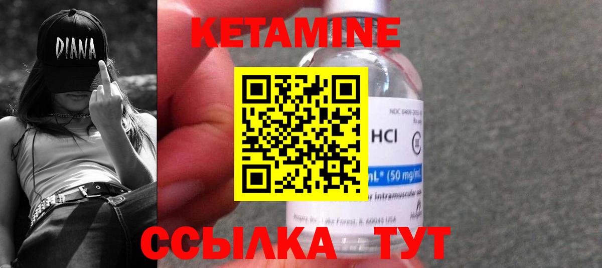 КЕТАМИН VHQ Кудрово