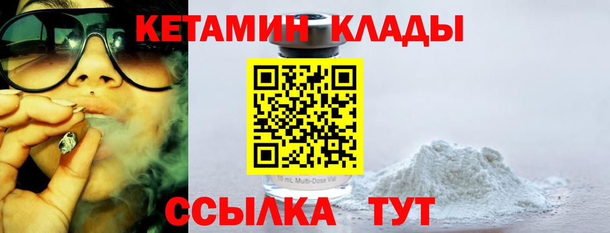 Кудрово  КЕТАМИН VHQ  Вход с VPN 