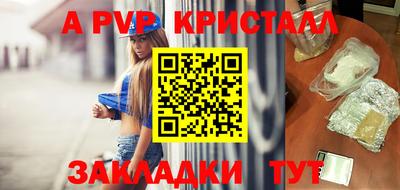 альфа пвп Дубна