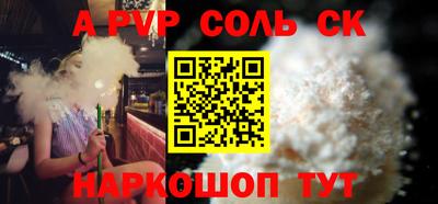 винт Донецк
