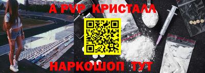 альфа пвп Дубна