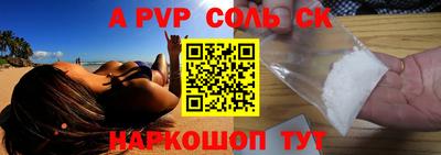 винт Донецк