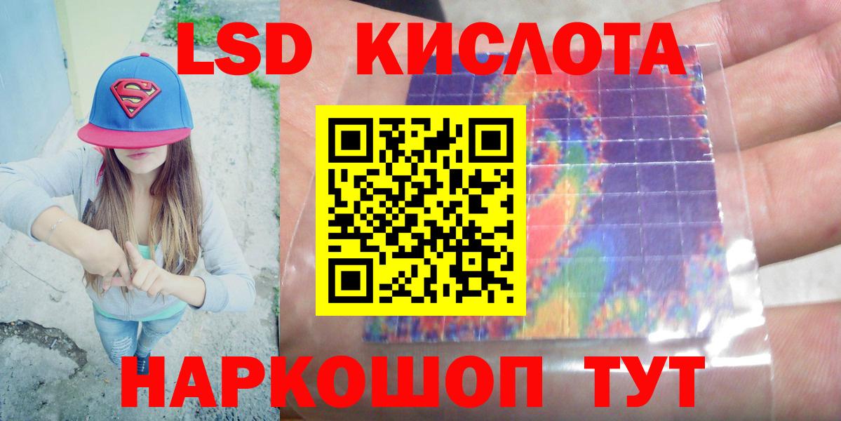 МЕГА рабочий сайт  ЛСД экстази кислота  Вход с VPN  Лсд 25 экстази кислота  Кудрово 