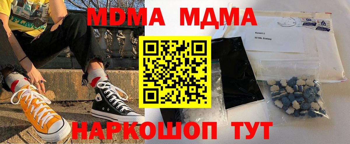 МДМА молли  Вход с VPN  МДМА VHQ  Кудрово 