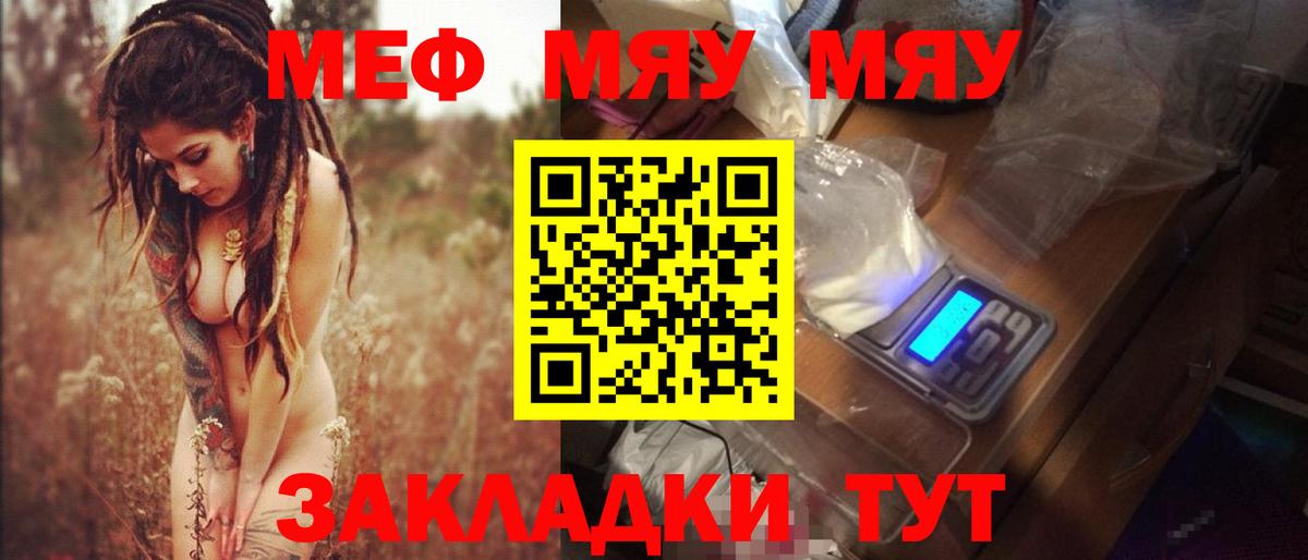 Мефедрон мяу мяу  Вход с VPN  Кудрово 