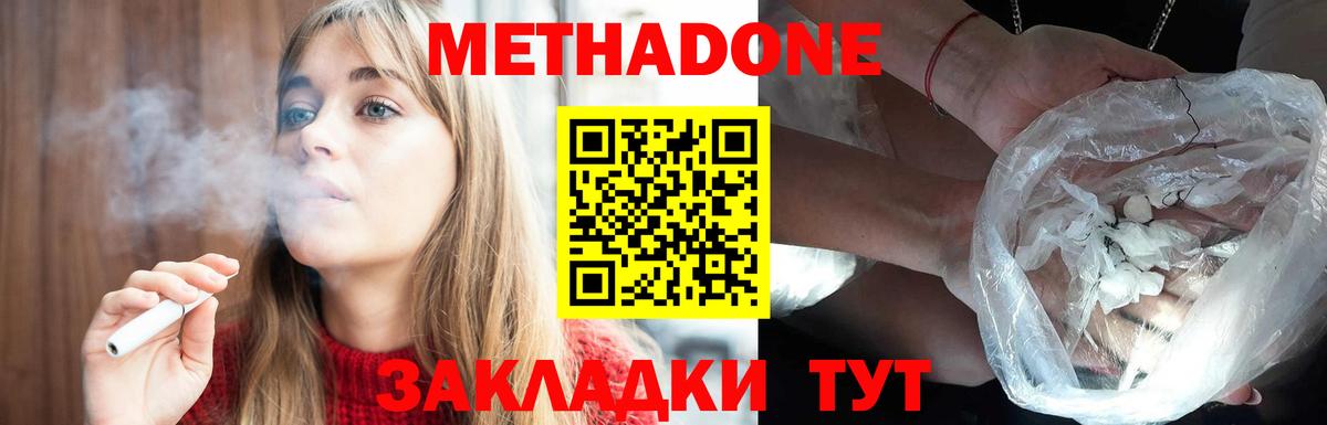 МЕТАДОН белоснежный Кудрово