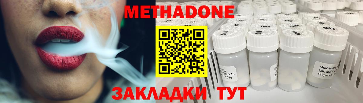 МЕТАДОН VHQ  Вход с VPN  OMG как зайти  Кудрово 